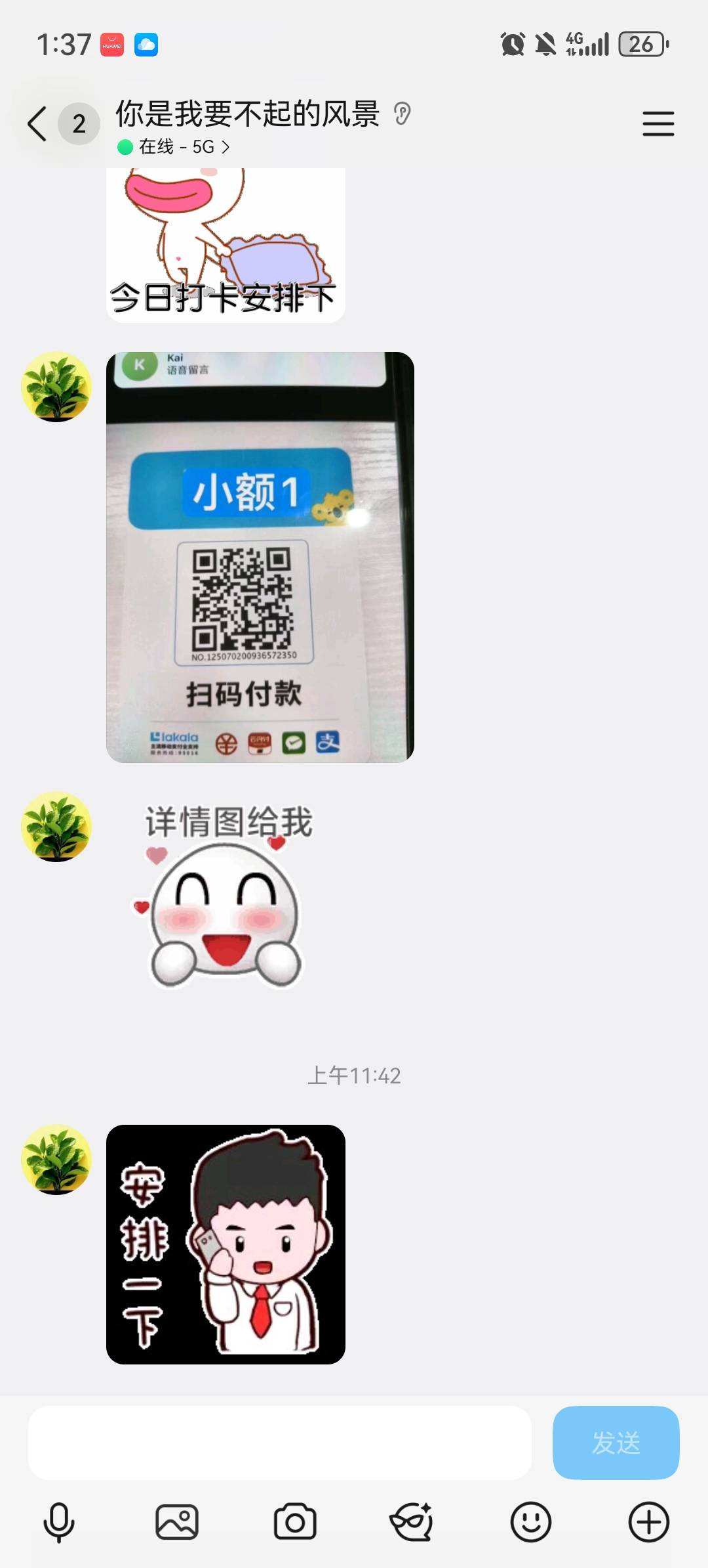 及时花有下了这两家的么，一个到手1200.一个1500.打卡日到了，通讯录还好吗！


46 / 作者:钱且行且珍惜 / 
