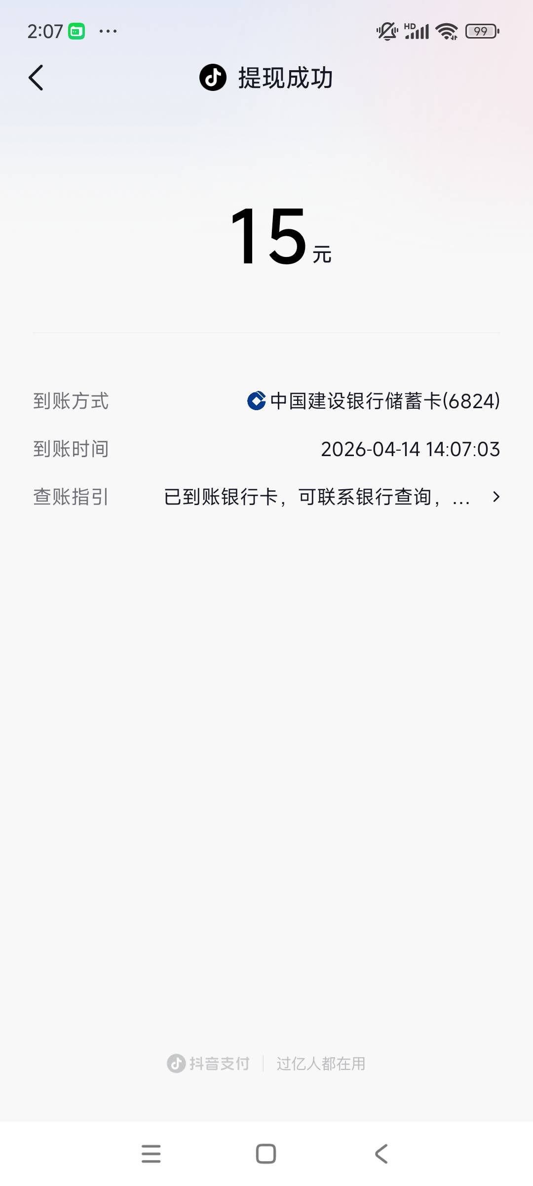 老哥们，广告毛十五到手
载歌载舞，敲锣打鼓

4 / 作者:玉麒麟8 / 