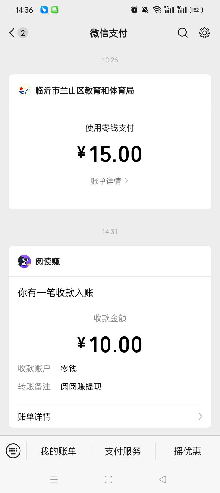 还有什么短剧刷广子app老哥们，突然白了一个5-6万，下载了云边彩虹还有啥
47 / 作者:无羊毛111 / 