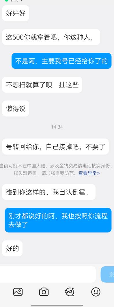 我居然心软了，哎我不适合做坏人，他还把号还给我了，咋办阿。他不会搞我吧老哥们

78 / 作者:祁同伟 / 