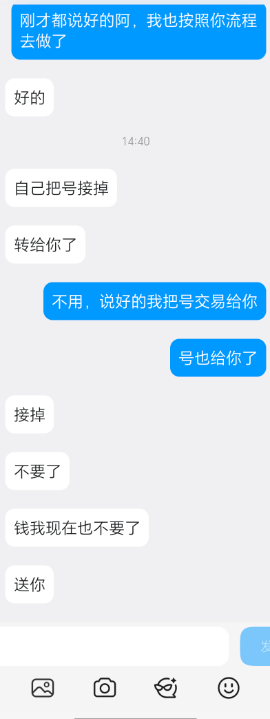 我居然心软了，哎我不适合做坏人，他还把号还给我了，咋办阿。他不会搞我吧老哥们

69 / 作者:祁同伟 / 