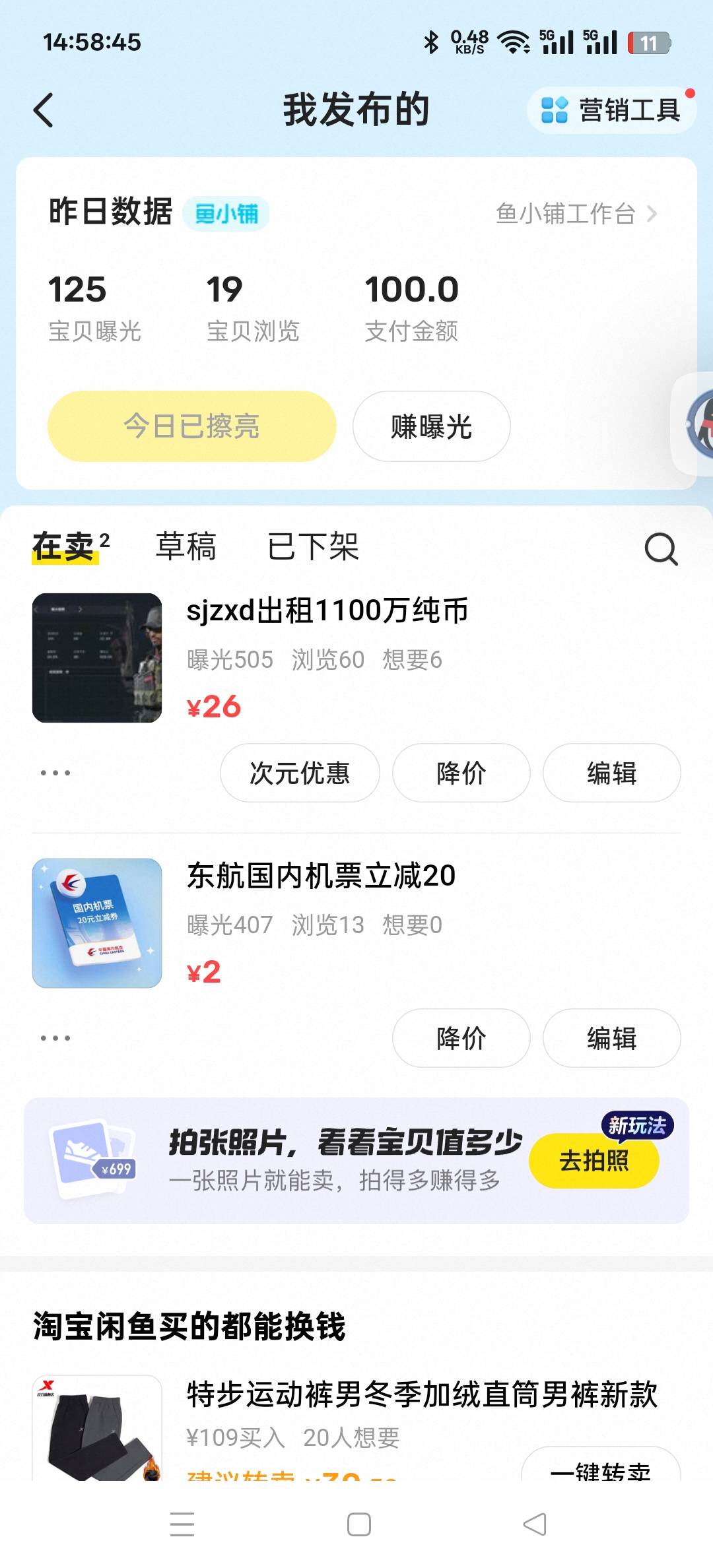 挂高了吗？三角洲1100万没人买啊

42 / 作者:wcc520619 / 