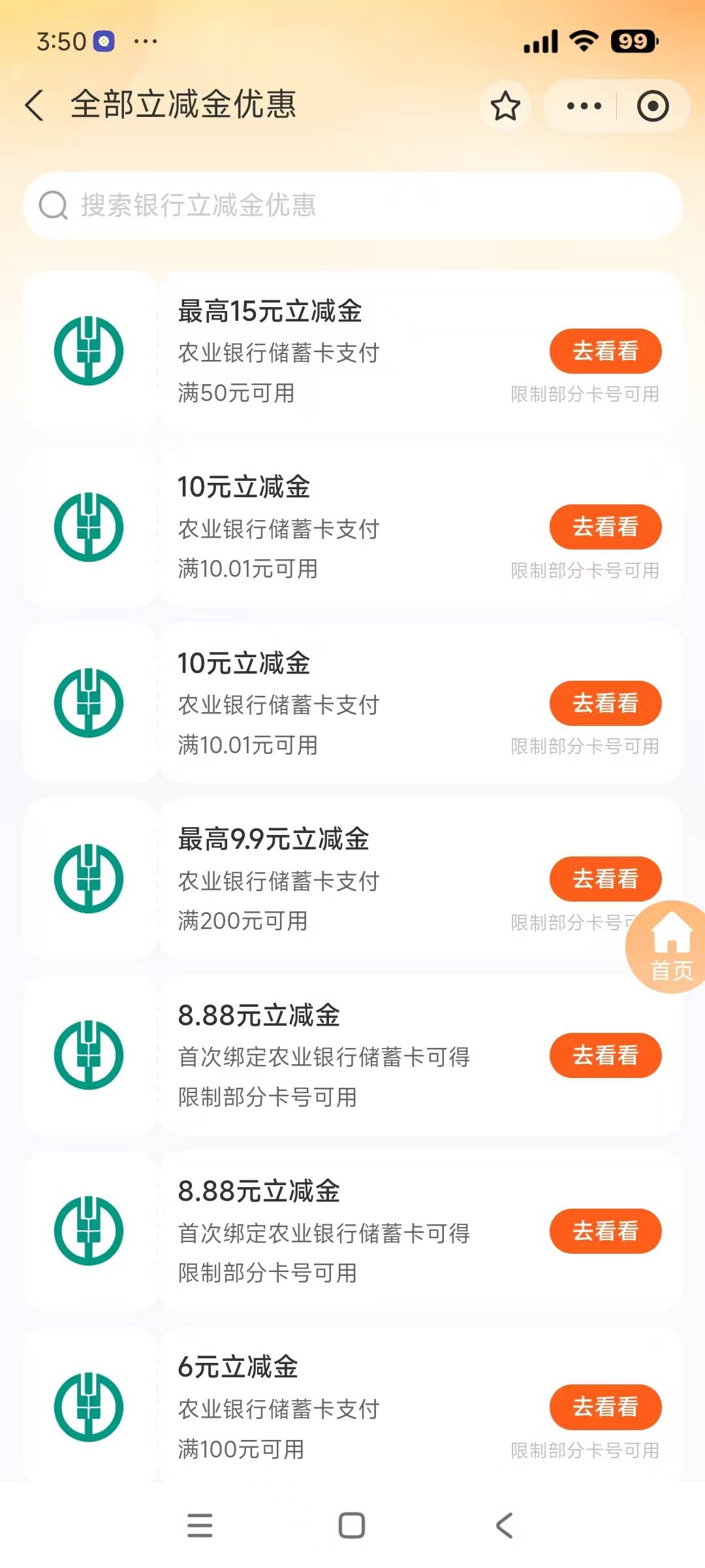 老哥帮看一下农行这两个10是哪里的？



26 / 作者:果然一道 / 