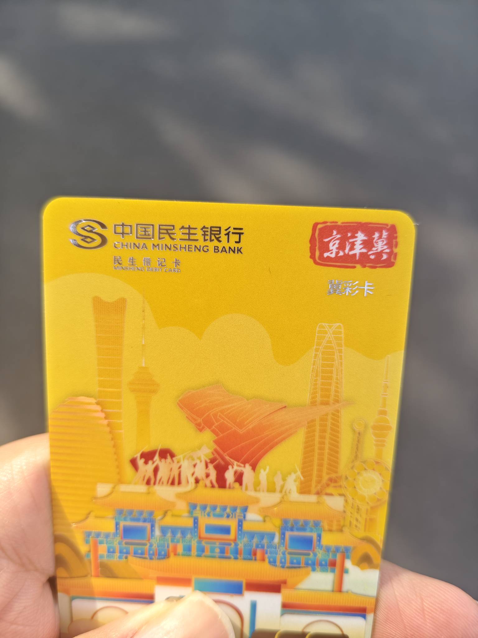 民生银行一类拿下，他.光大不给开，说外地人只给开非柜卡，只能柜台使用

21 / 作者:雷神y / 