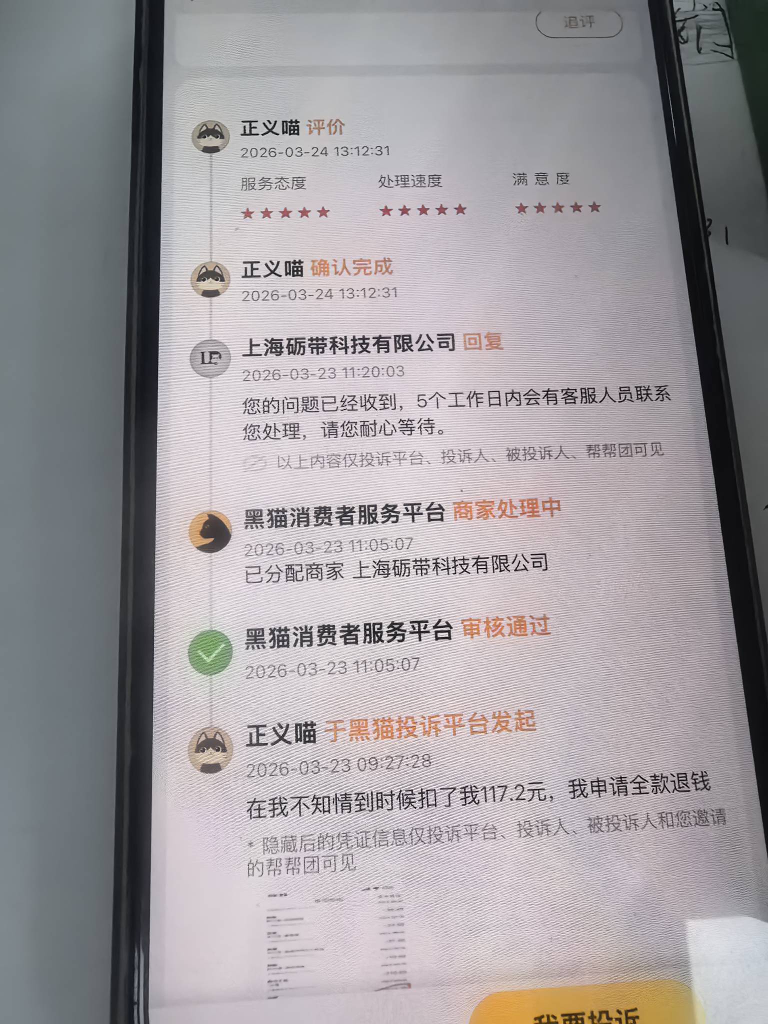 宜享花下款4000（管理员加精）46 / 作者:zzxxxx / 