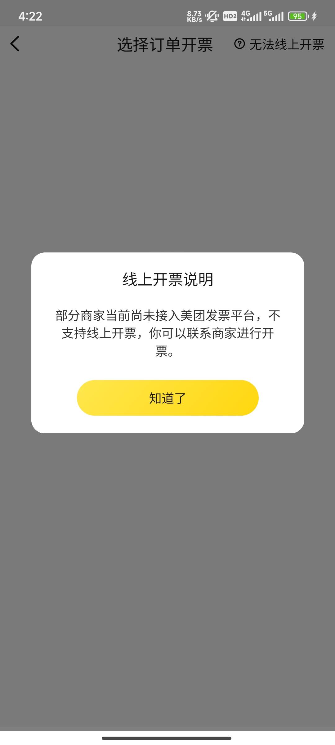 老哥，美团飞猪酒店，是要自己联系酒店开票？app里面开不了，怎么办？好饿


66 / 作者:第一反撸先锋 / 