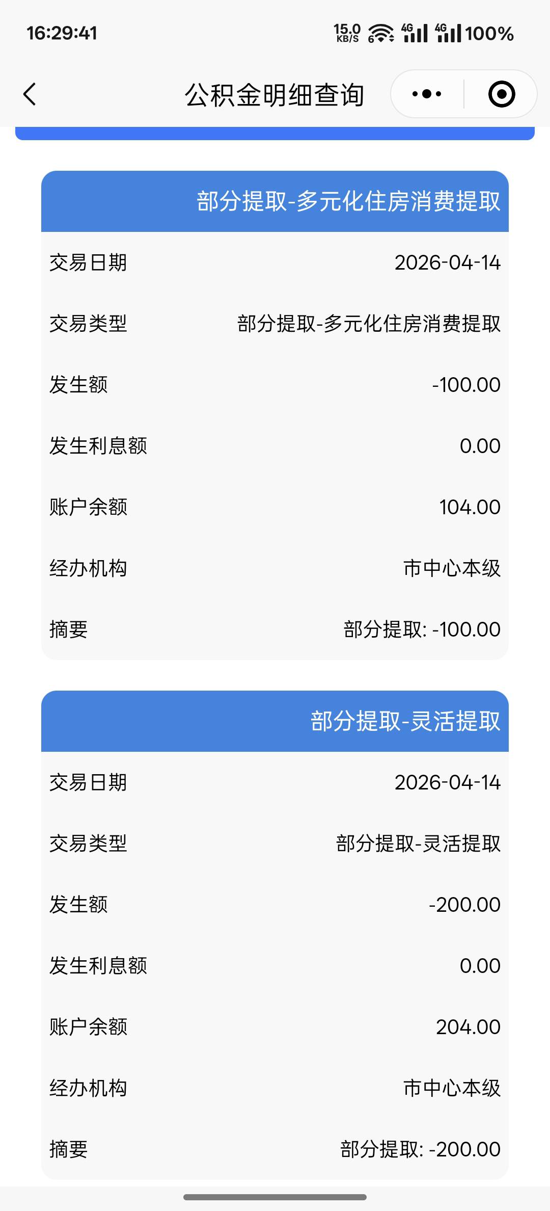 玉林交204秒提300 感谢首发老哥

83 / 作者:跟着看看吧 / 