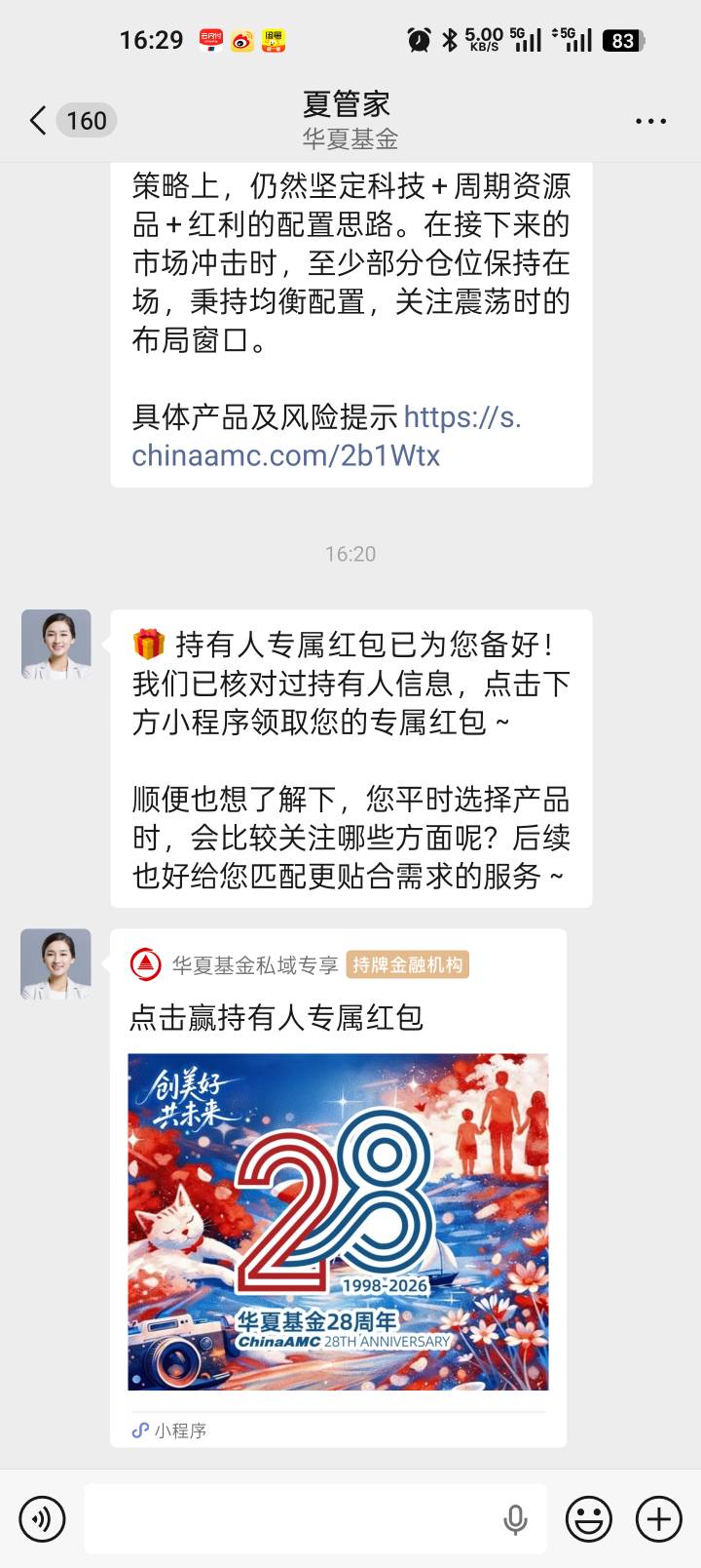 中信H夏基金微信抽奖2.8毛


45 / 作者:纯小白？ / 