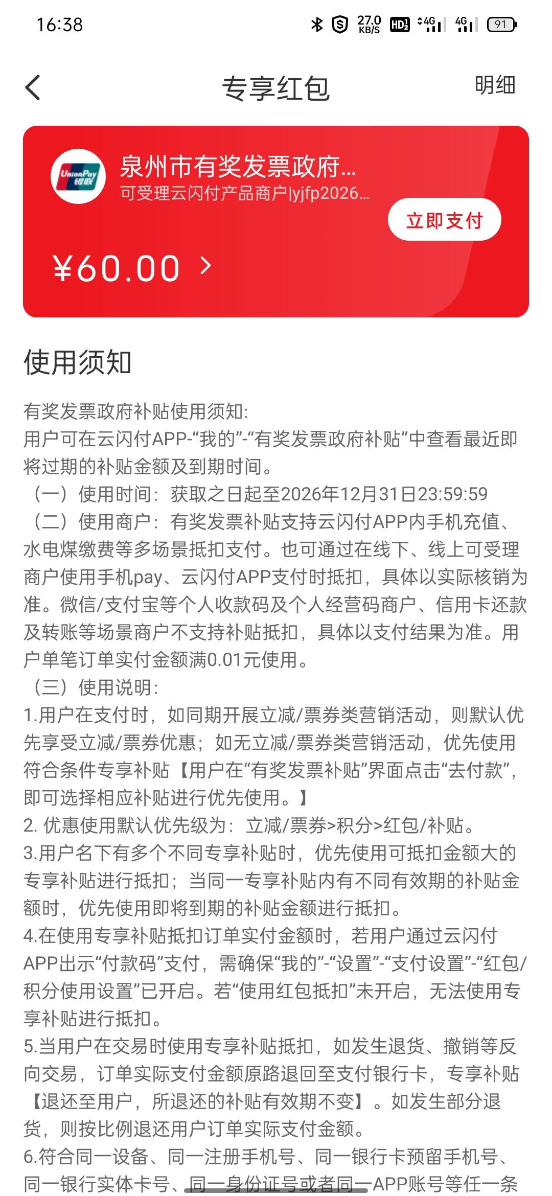 这个可以弄到微信或者银行吗老哥们

73 / 作者:好大哥带带我 / 