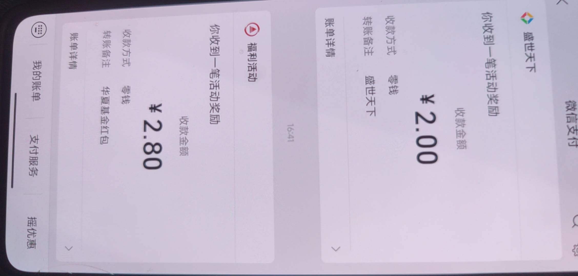 中信H夏基金微信抽奖2.8毛


22 / 作者:卡得不行了 / 