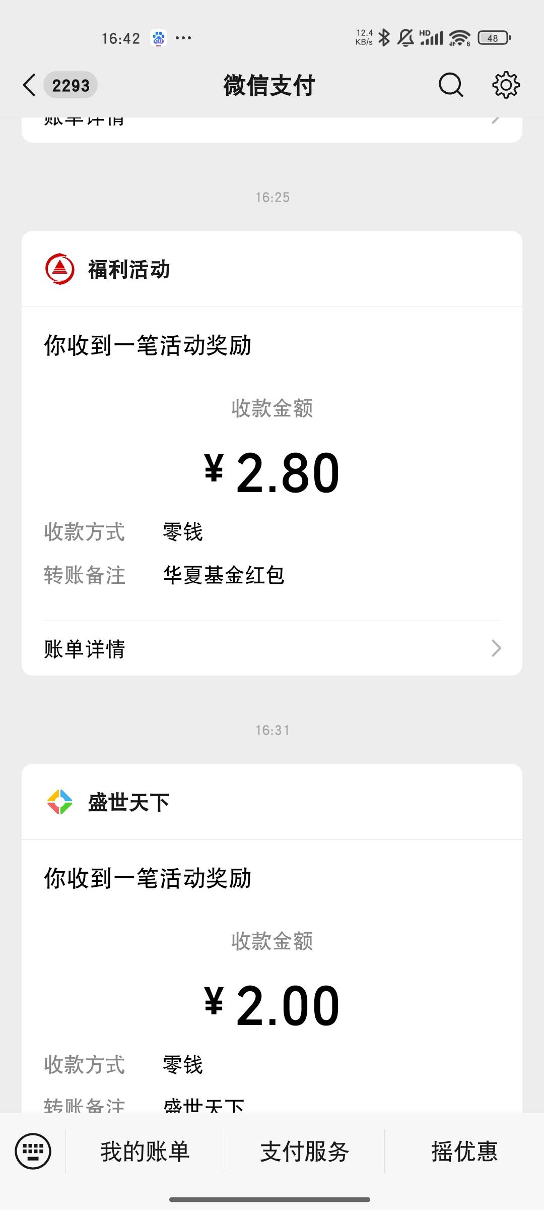 中信H夏基金微信抽奖2.8毛


45 / 作者:卡得不行了 / 