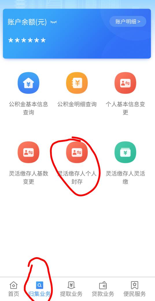 玉林好像不能销户提取和封存，岂不是最后一次完公积金
30 / 作者:一起听诀别书 / 