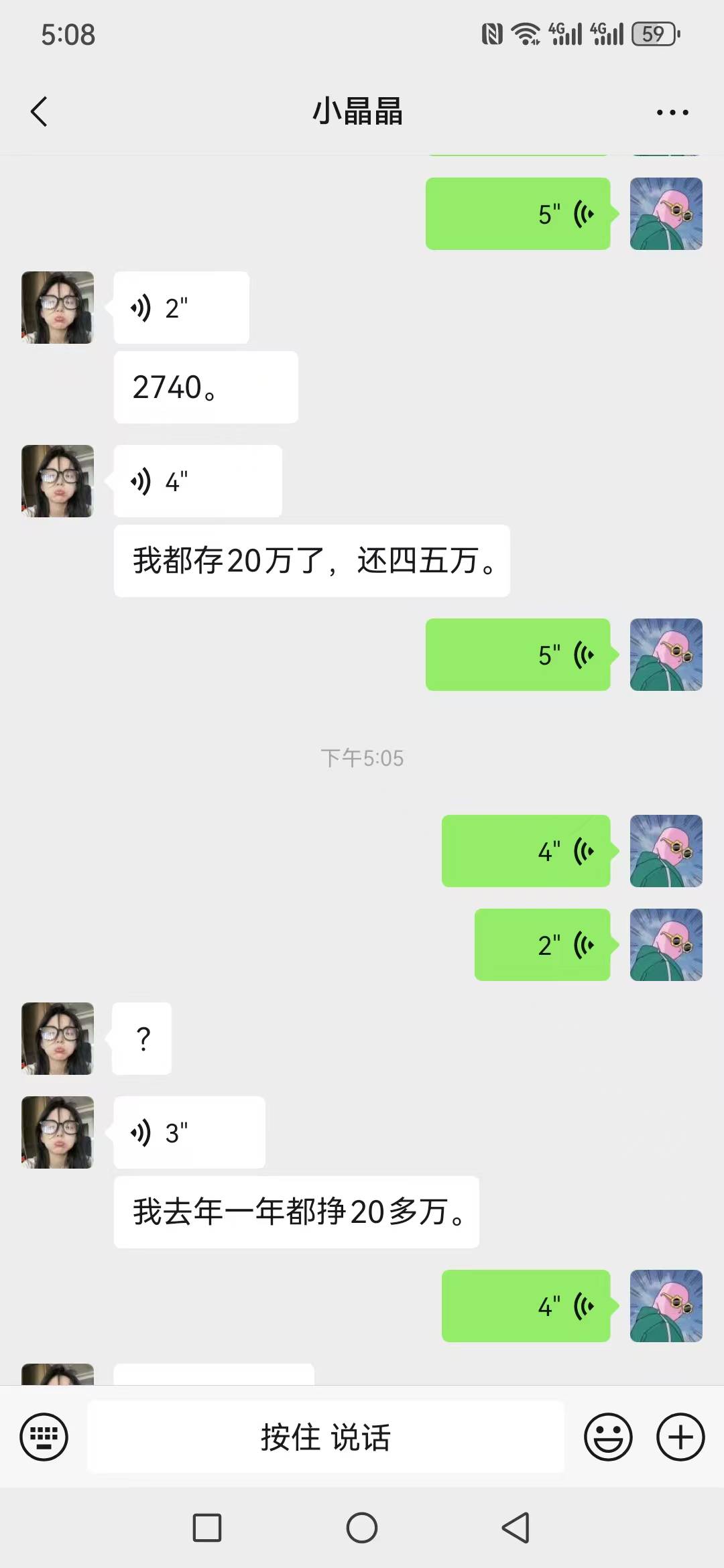同村的  现在你小女孩都喜欢装了？跟我表哥搞排气管，今天微信收入了2500  我说转给他95 / 作者:卡农小六子 / 