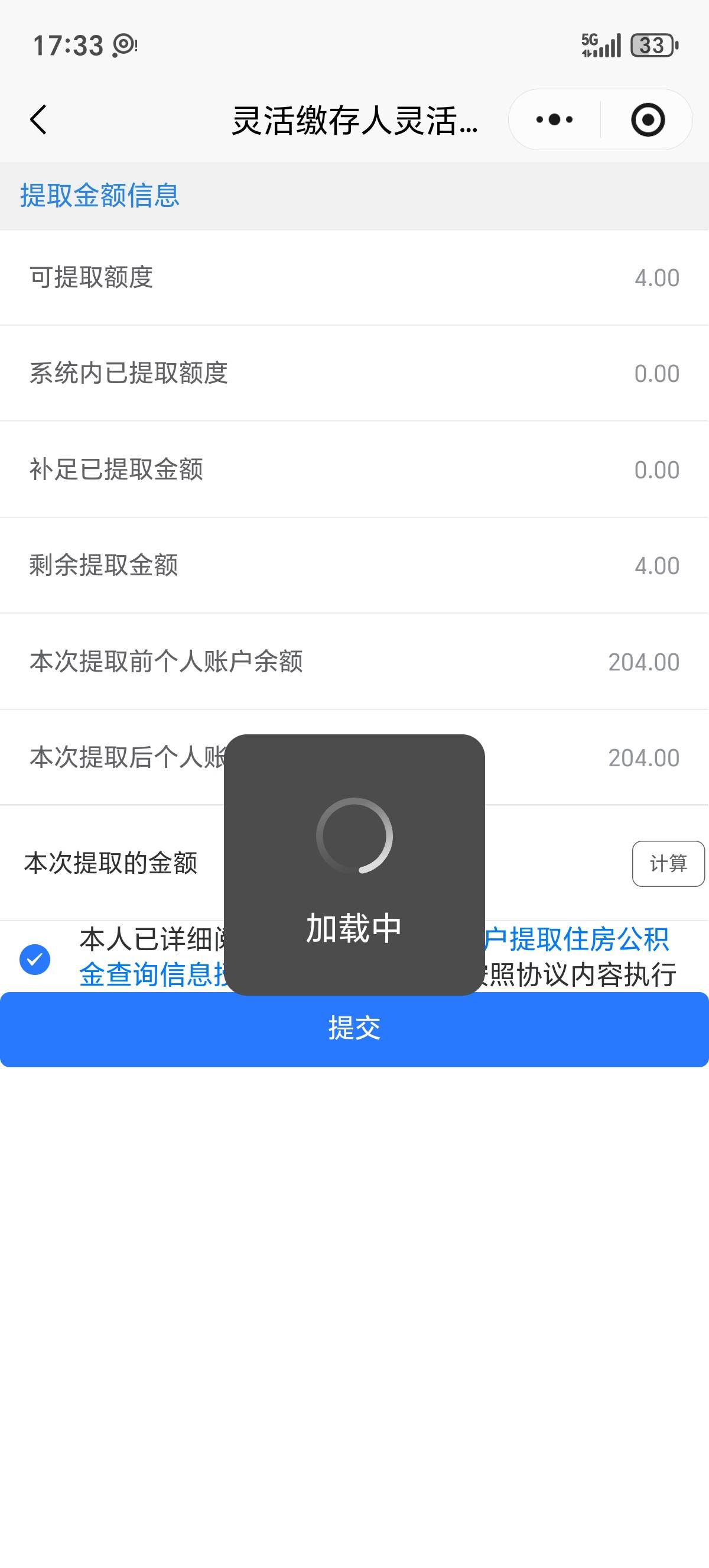 玉林这怎么搞老哥们，我这才让提200还反申请4块

65 / 作者:没啥心情 / 