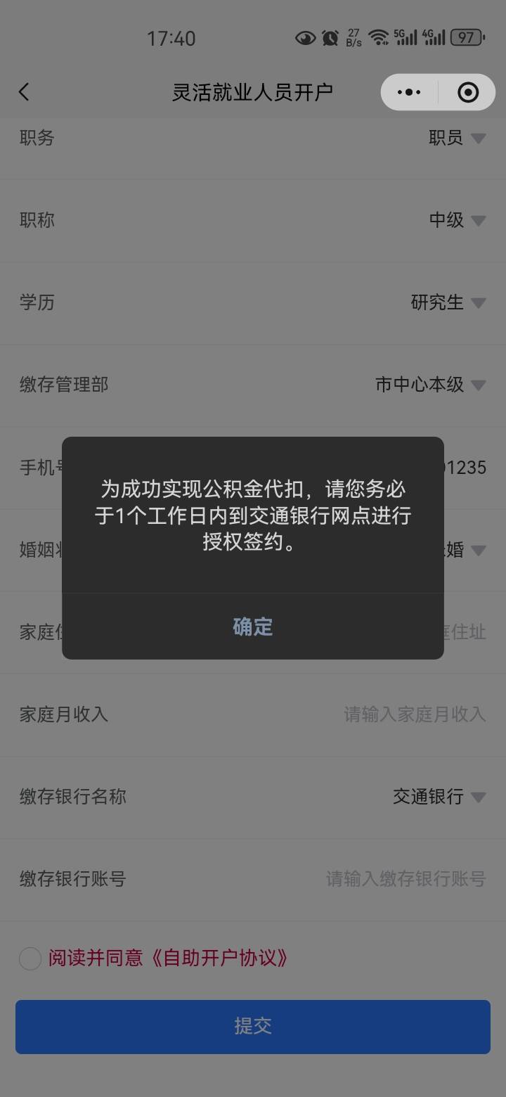 老哥们只有交行一类，提示这个是不是申请不了啊

44 / 作者:猛扇瘸子好嘴 / 