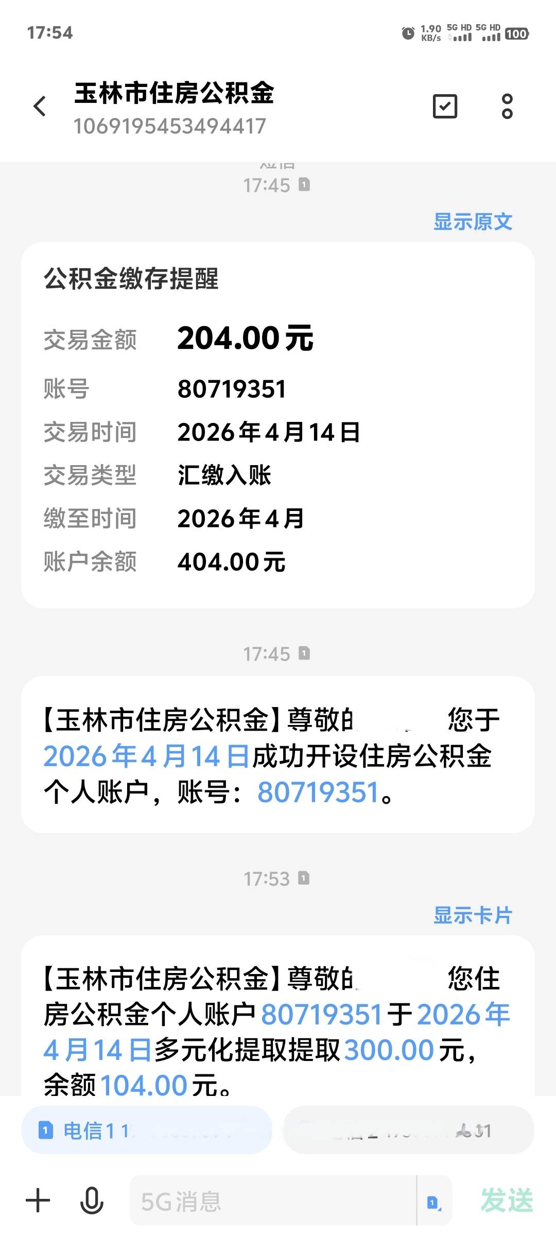 刚睡醒玉林公积金96大毛到手，10分钟搞定，美滋滋，今晚加鸡腿

59 / 作者:卡农第一美 / 