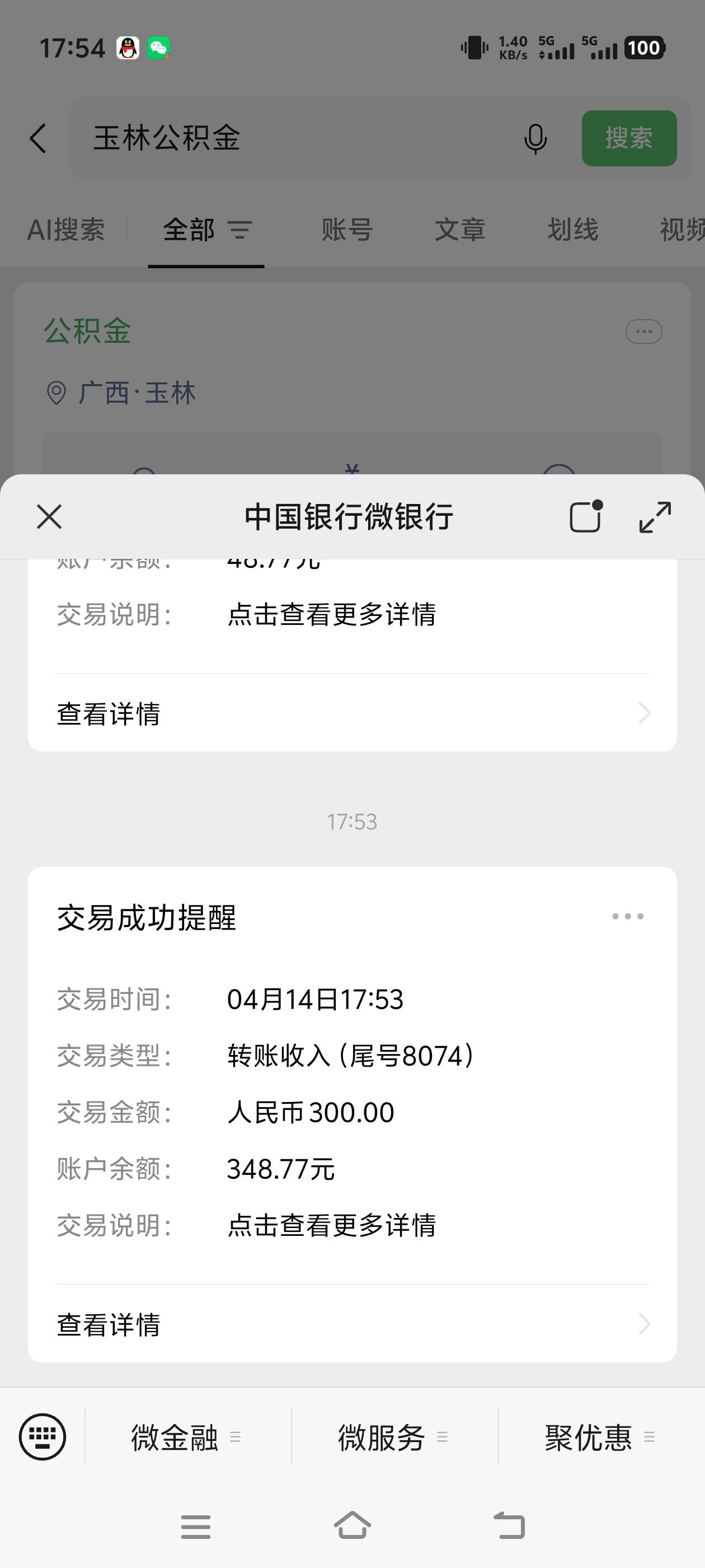 非常感谢破解在途业务的老哥，开始折腾半个多小时，一直在途，刚刚吃完饭看到可以换手83 / 作者:fffzzz / 