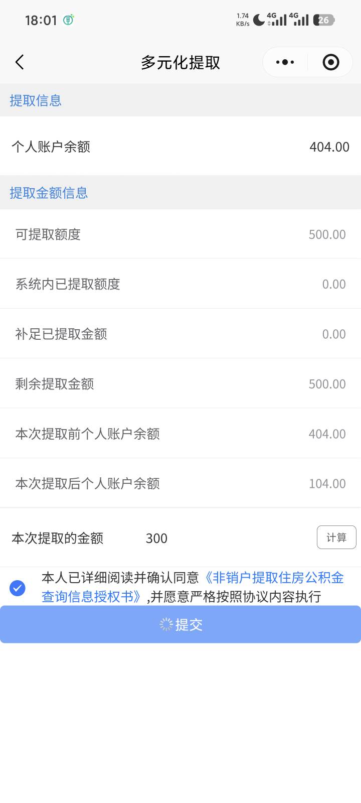 感谢老哥，稳稳得吃，顺便问一下后面找工作换手机号什么的要销户嘛

85 / 作者:za94 / 