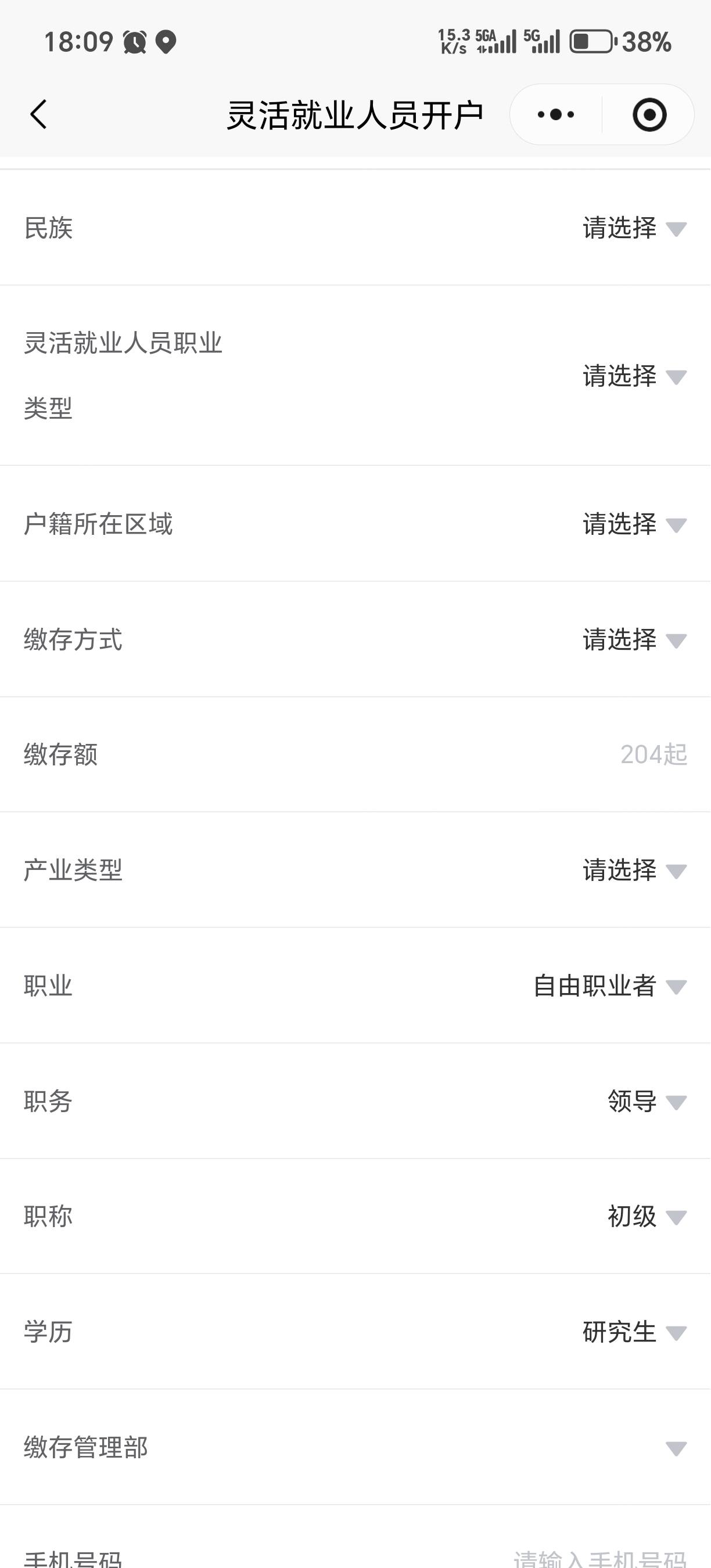 玉林怎么一直选不了？老哥们，一直空白

6 / 作者:居危思安昊 / 