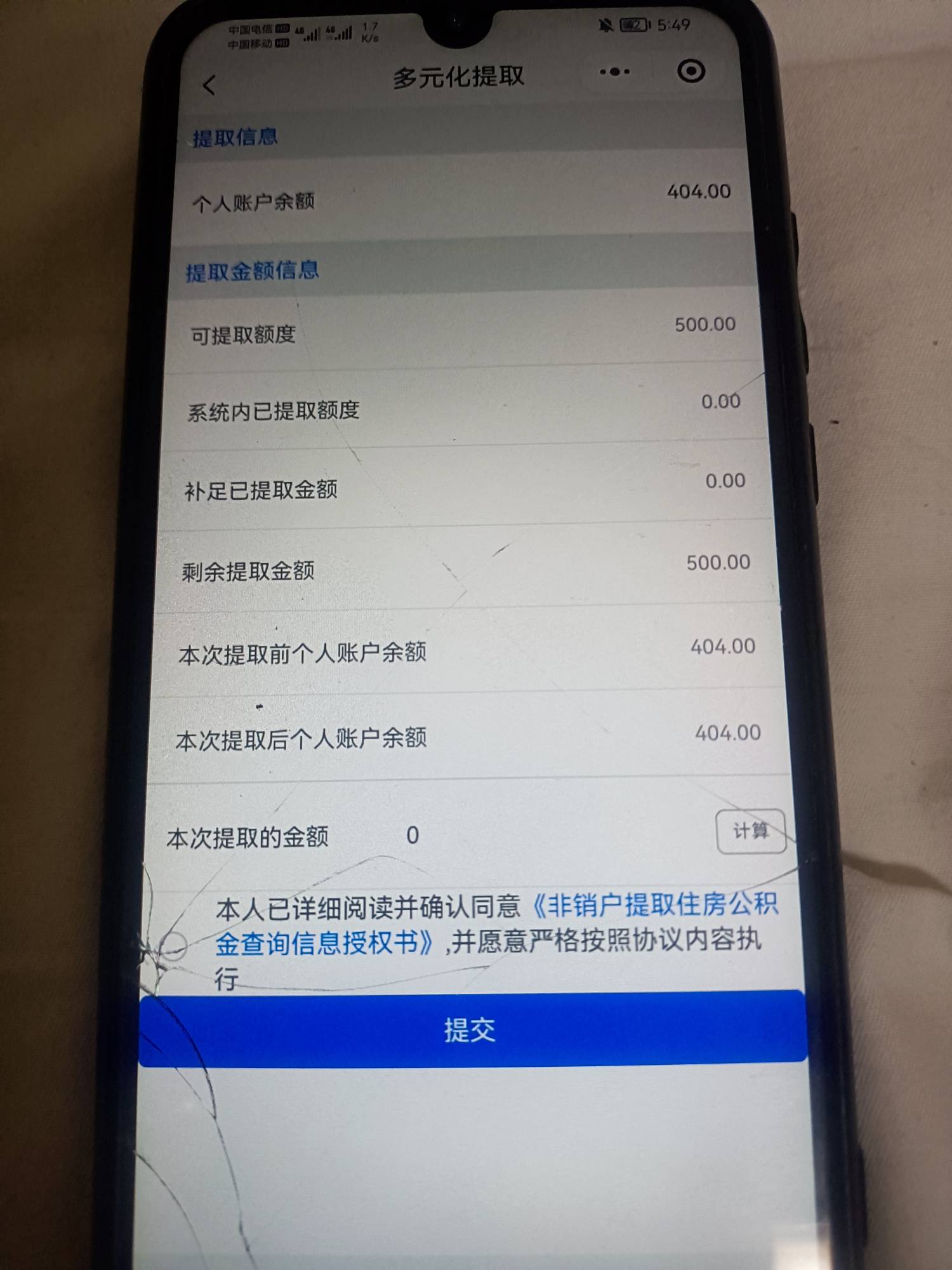 老哥们玉林怎么提取？卡的一笔
30 / 作者:云淡风轻的皓皓 / 