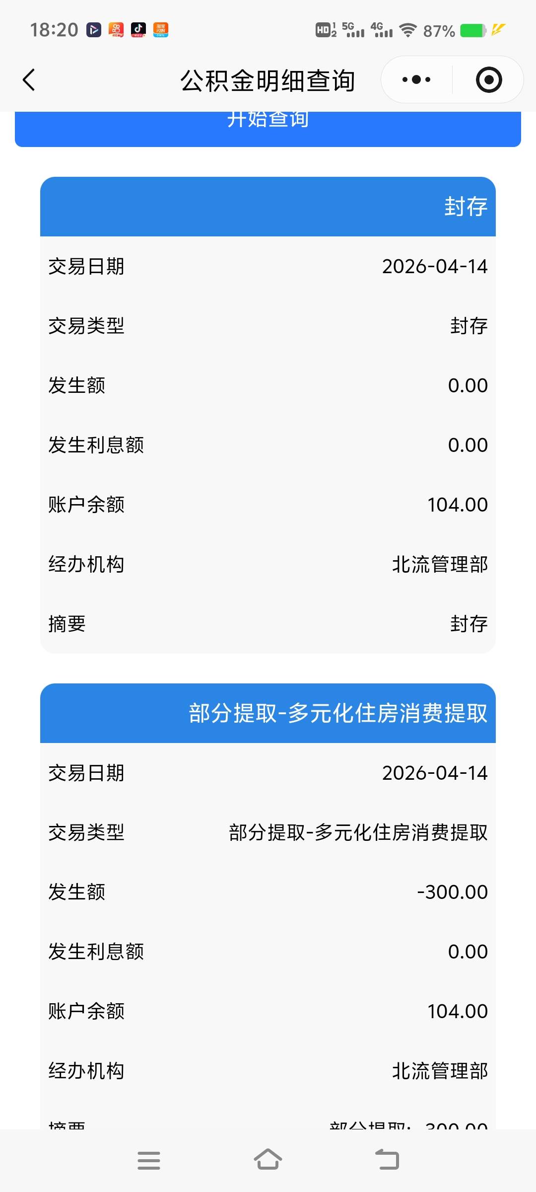 玉林这样是封存了吗剩下的104是不是提不出来了

12 / 作者:左右123 / 