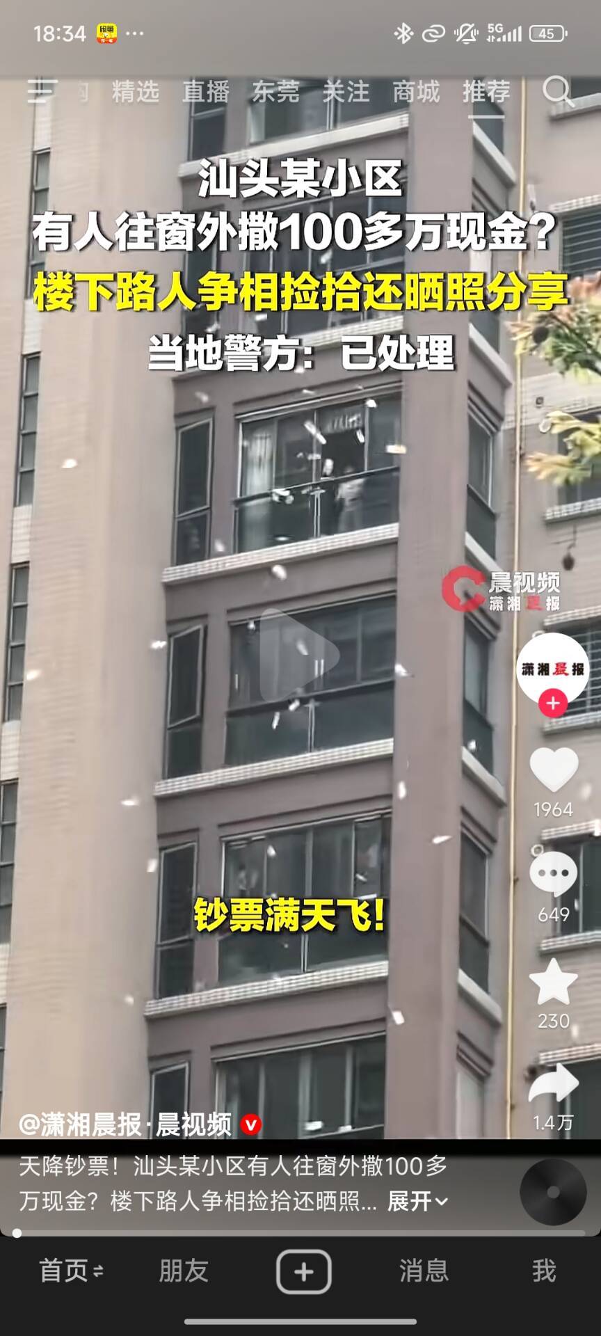 汕头老哥有捡到吗，有没有下半场马上过去

63 / 作者:廉价的泪 / 