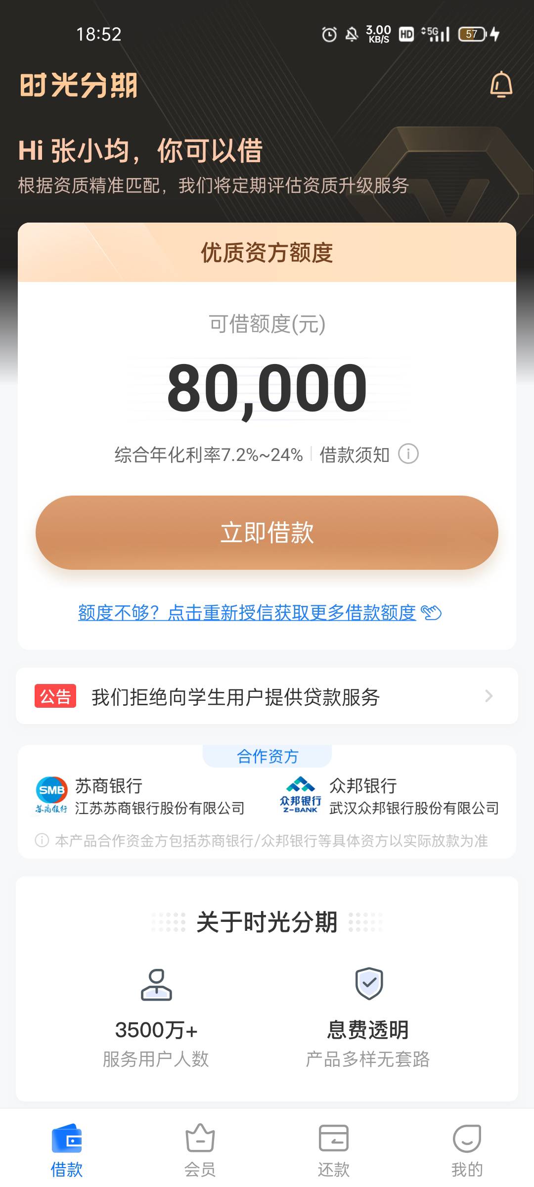 时光分期下了，昨天5700额度，刚才打开一看变五百了，开个先用后付会员秒下

95 / 作者:癞蛤蟆111 / 