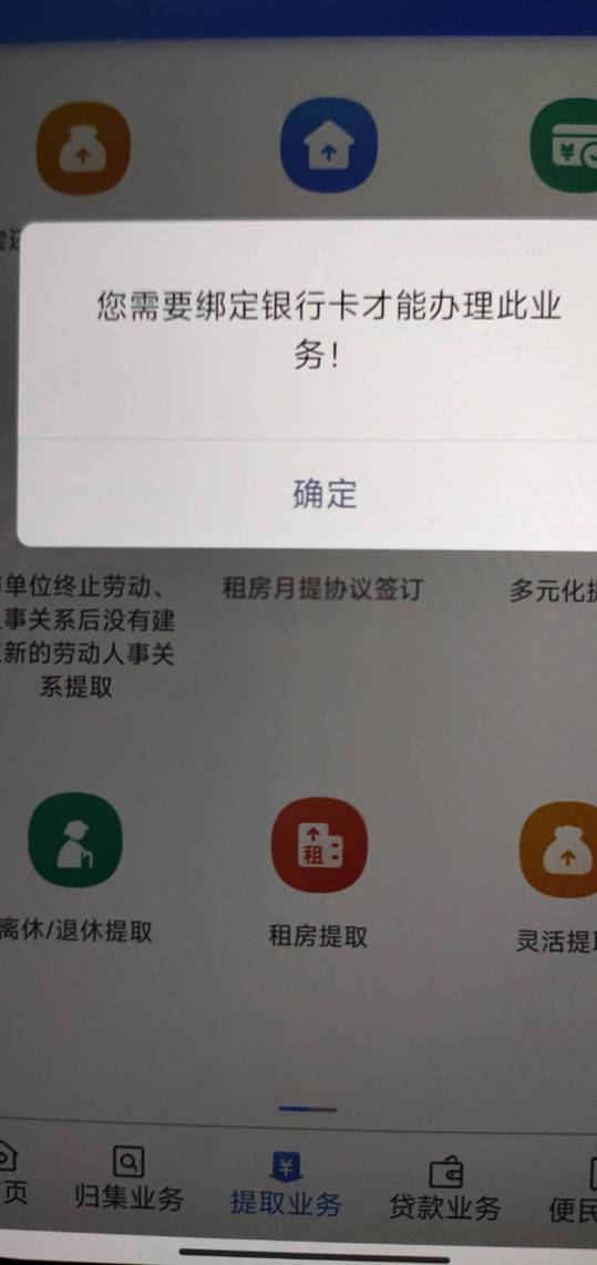 懂的老哥说一下，玉林为什么我钱都扣了，再进多元化提取页面就显示还要绑YHK，开始不20 / 作者:像 风一样的感觉 / 