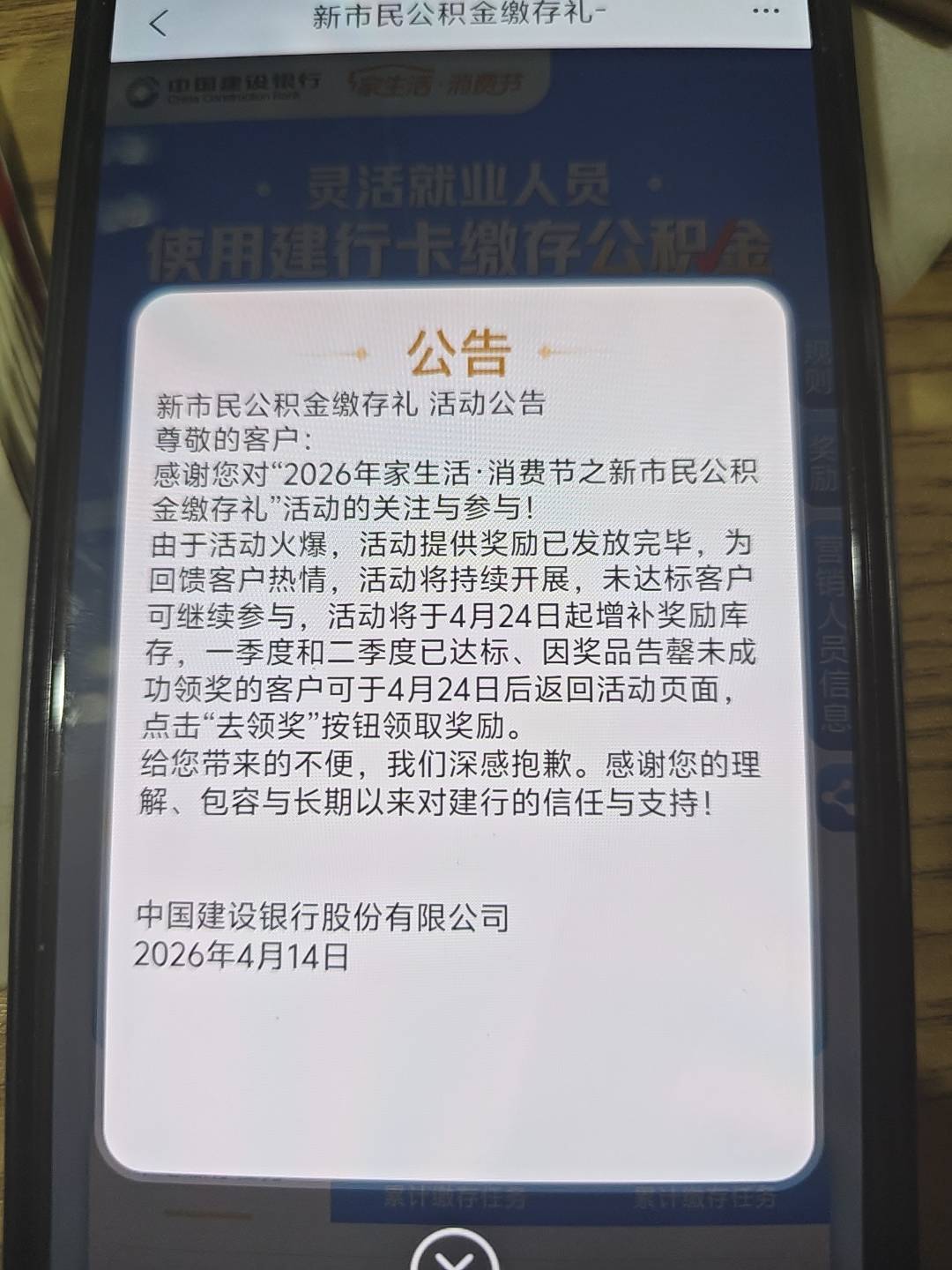 老哥们这是建行第三次换时间了吧，第一次3.20，第二次4.15，第三次4.24，我准备明天打52 / 作者:雷神y / 