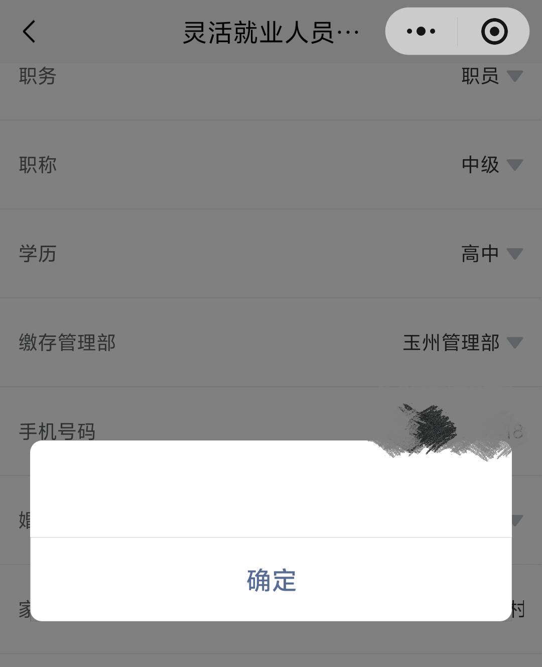 效验YHK就是这样 也不知道提示什么

76 / 作者:秦始皇复活2 / 