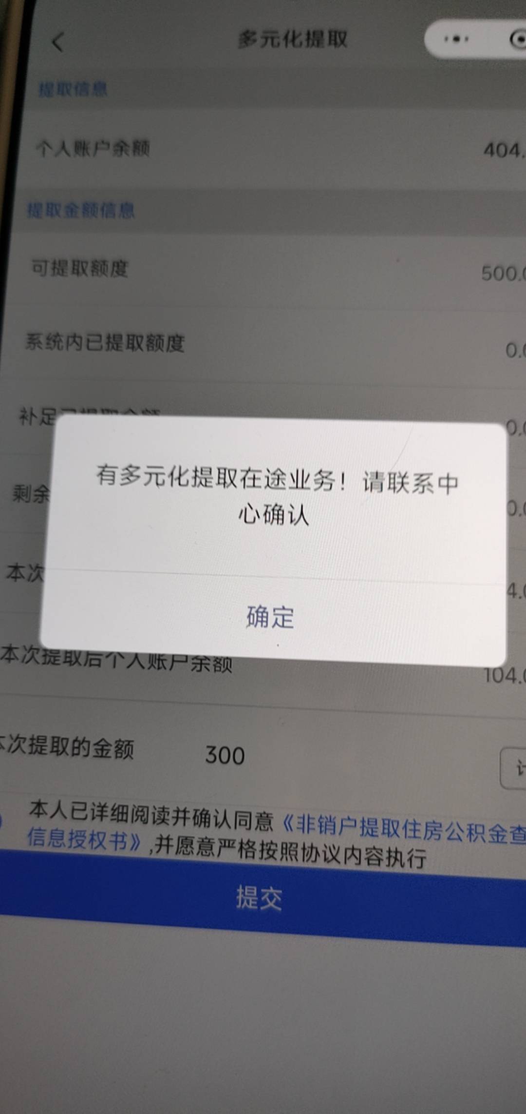 老哥这个提取怎么一直多元化在途。

36 / 作者:像 风一样的感觉 / 