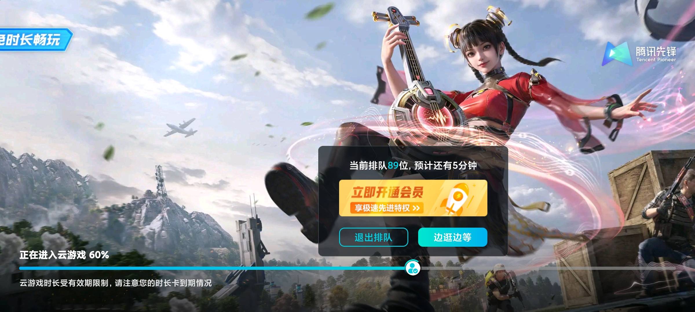 哪位老哥还在排队呢？安卓区都是秒进

89 / 作者:chhvhhgy / 