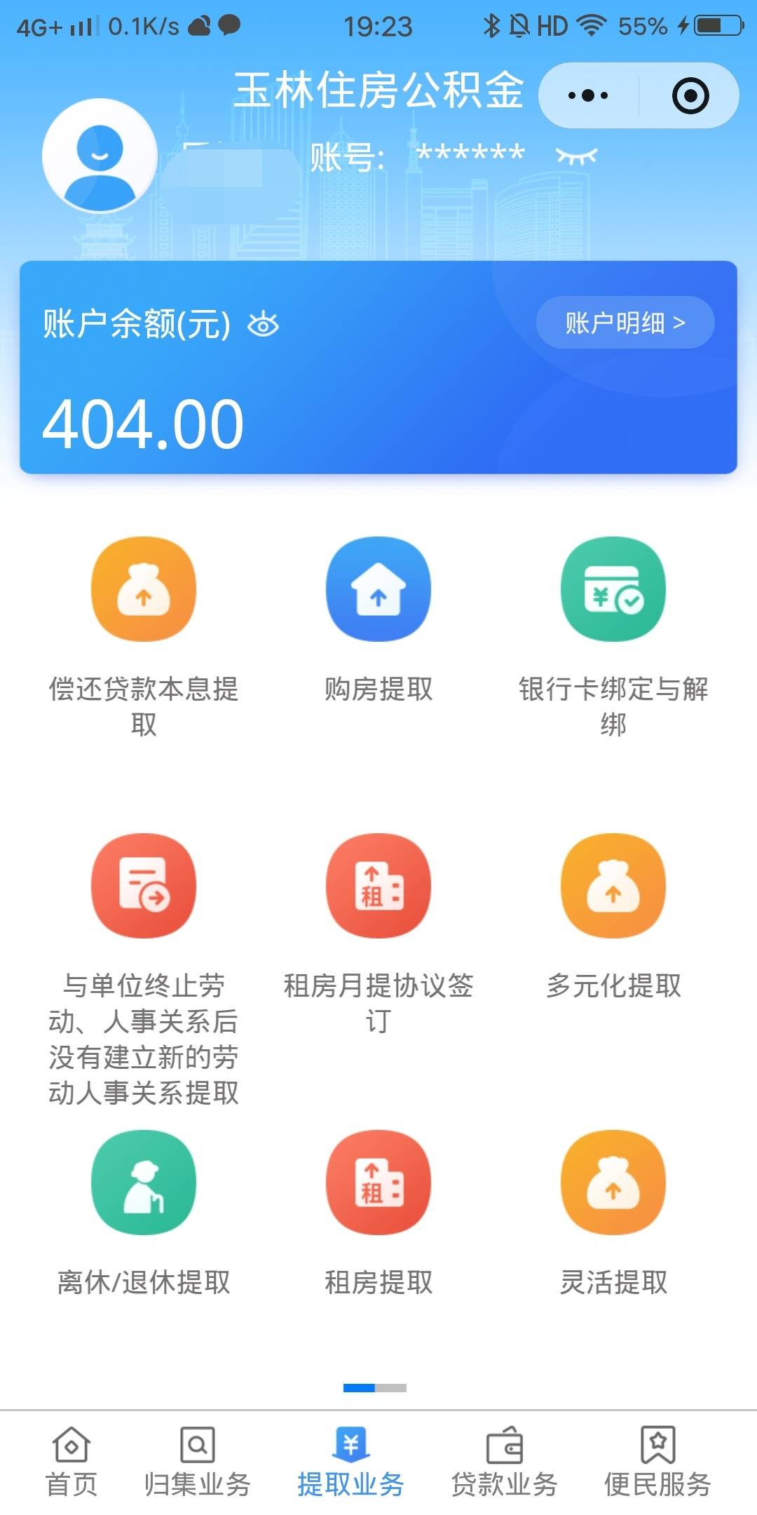 开出来了，怎么提取老哥们

87 / 作者:白云歌white / 