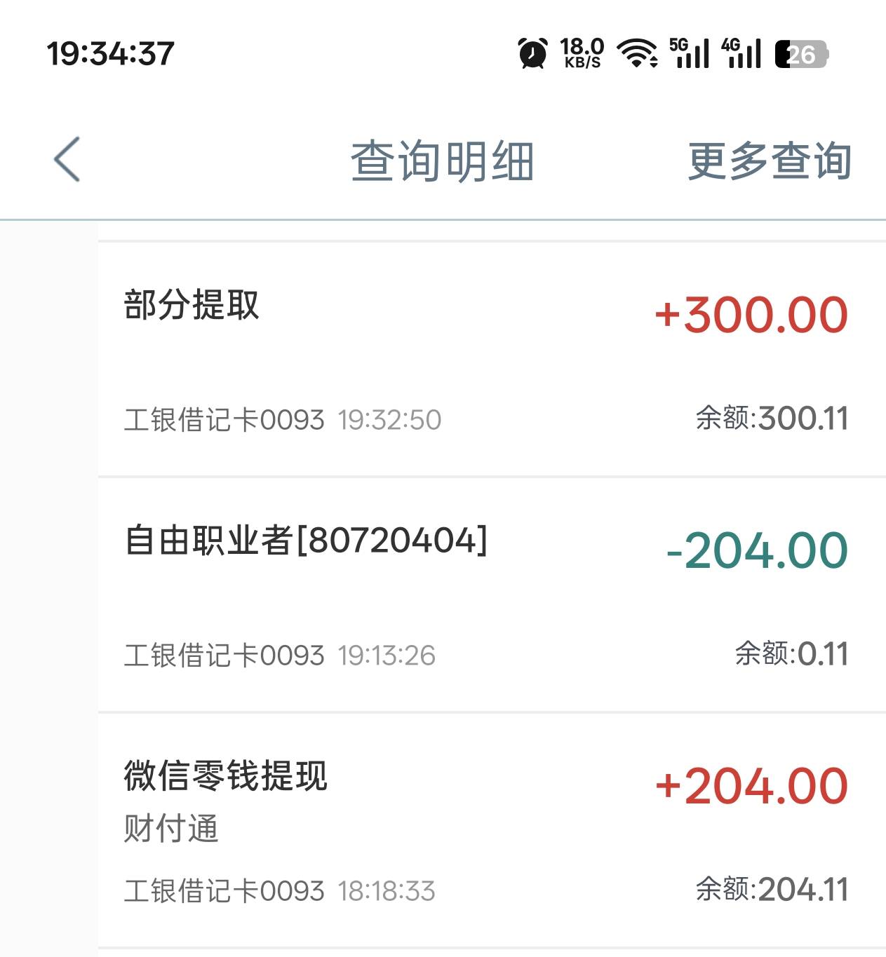 终于吃上了，提取秒到

38 / 作者:Fund / 