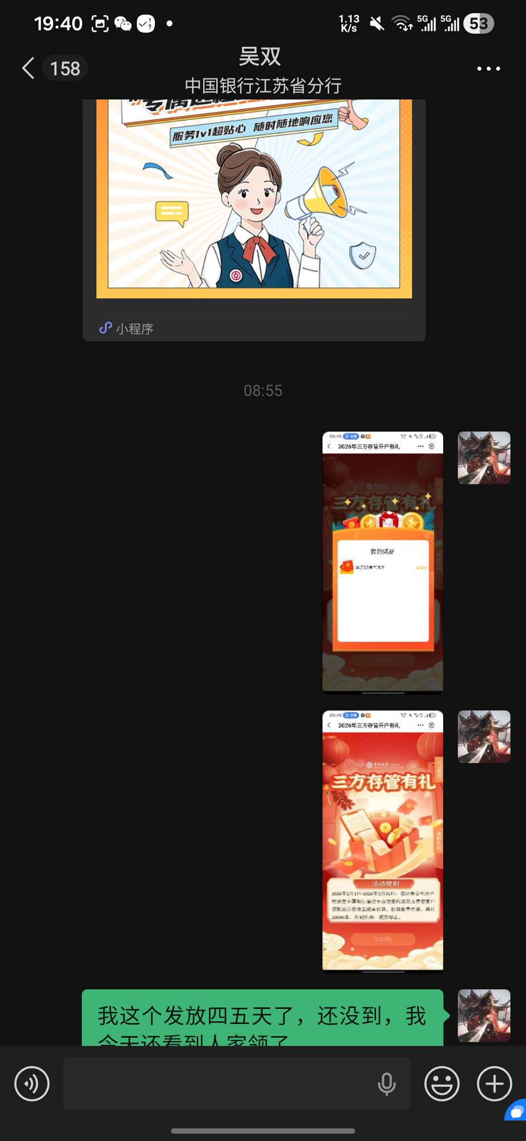 老哥们，江苏中航都到了吧？我不知道是不是我上午反映的，反正现在我到了上午还是没到12 / 作者:亚索不是弟弟 / 