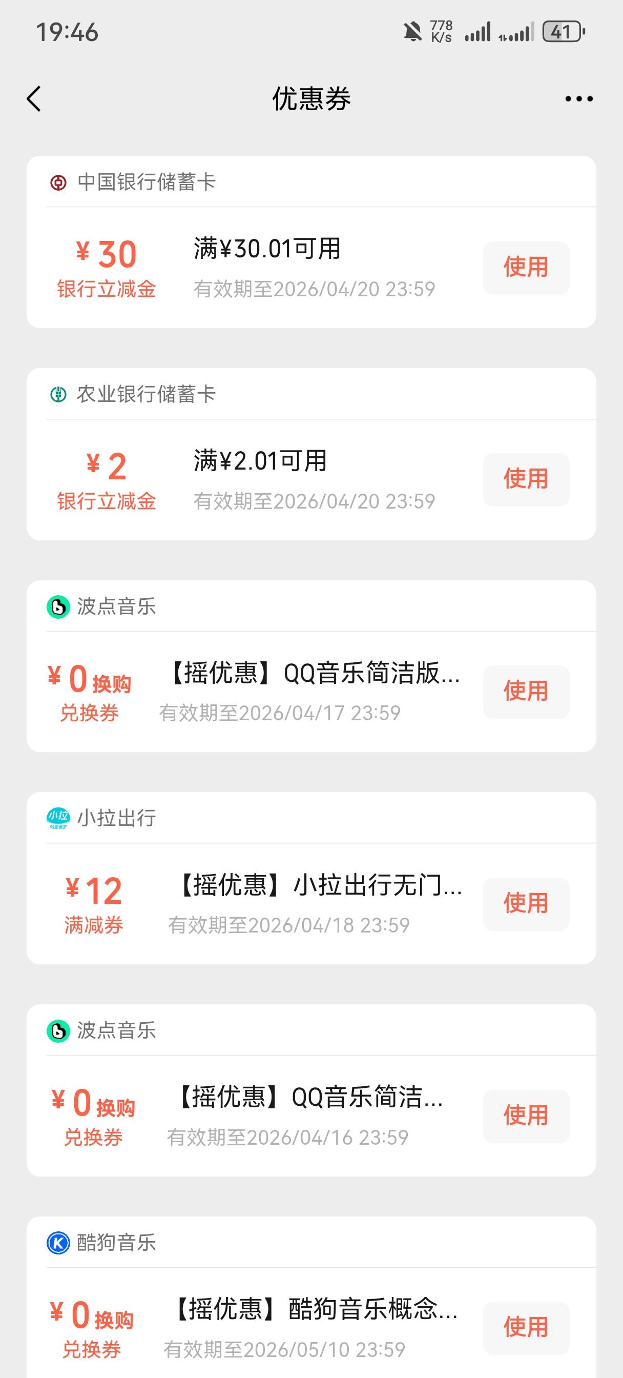 老哥们，江苏中航都到了吧？我不知道是不是我上午反映的，反正现在我到了上午还是没到24 / 作者:发财哥阿清 / 