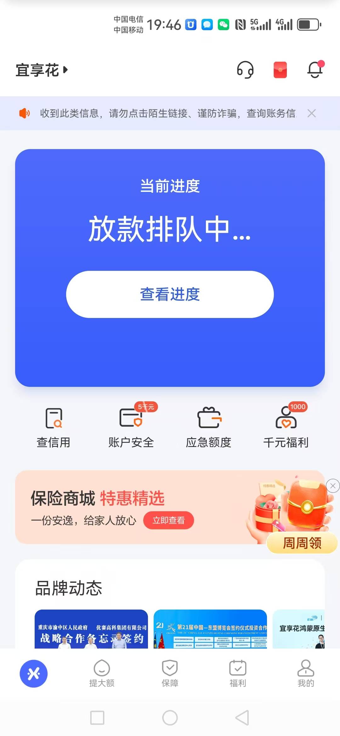 宜享花下款4000（管理员加精）55 / 作者:专门撸 / 