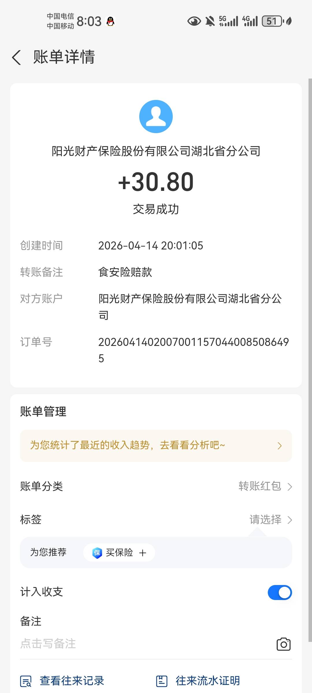 毛血旺吃到虫子，退了，商家那边也退了，真是扫兴，老哥们点一个月外卖都很难遇到吧

5 / 作者:卡农18老哥 / 