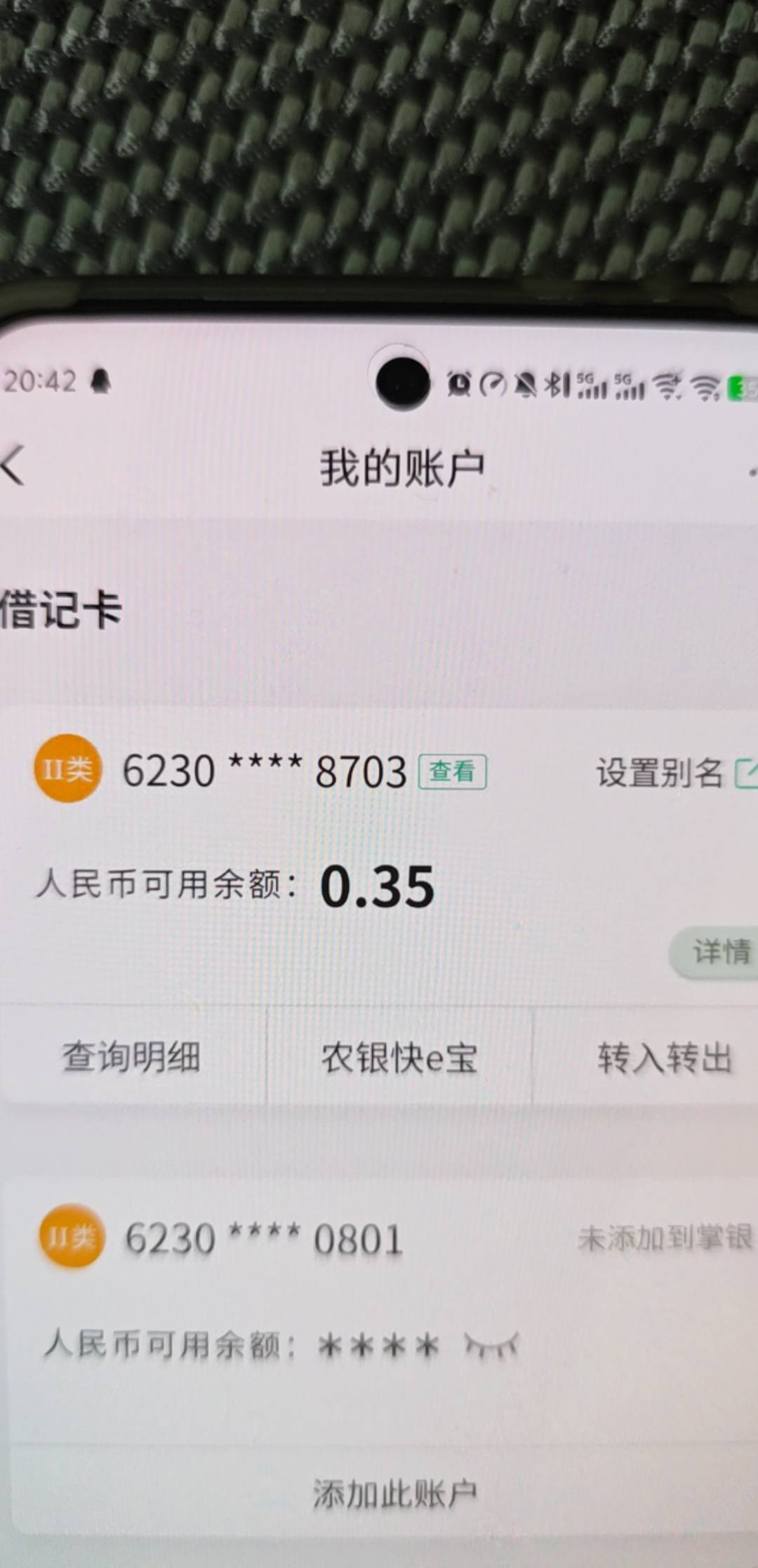 农行二类真的可以操作，我也是看之前一个老哥说的三类可以，现在晚上开不了三类，我就48 / 作者:建设部 / 