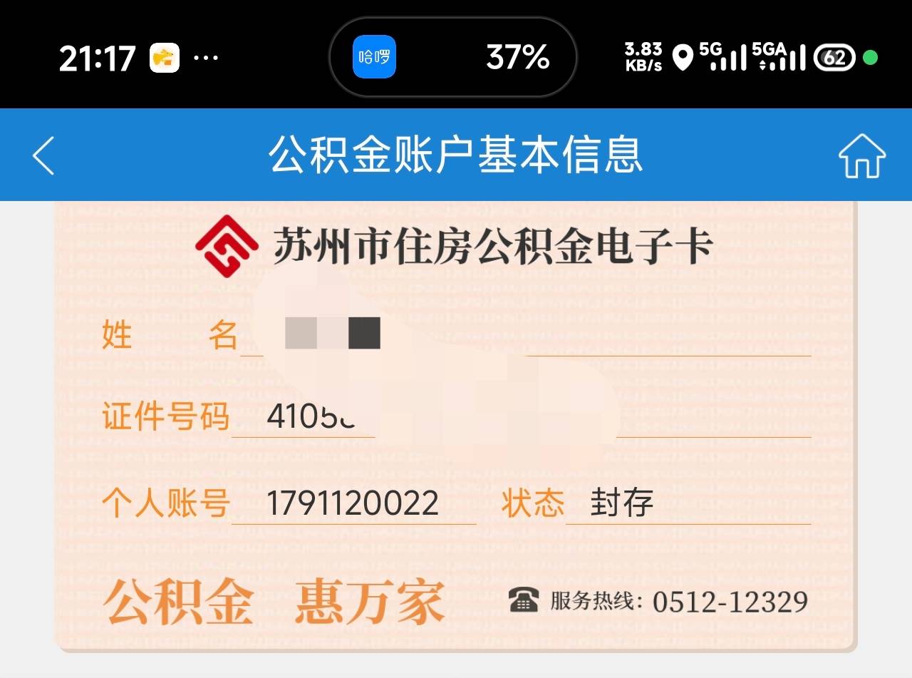 苏州封存是不是可以搞玉林，老哥们

79 / 作者:晓风残月阿 / 