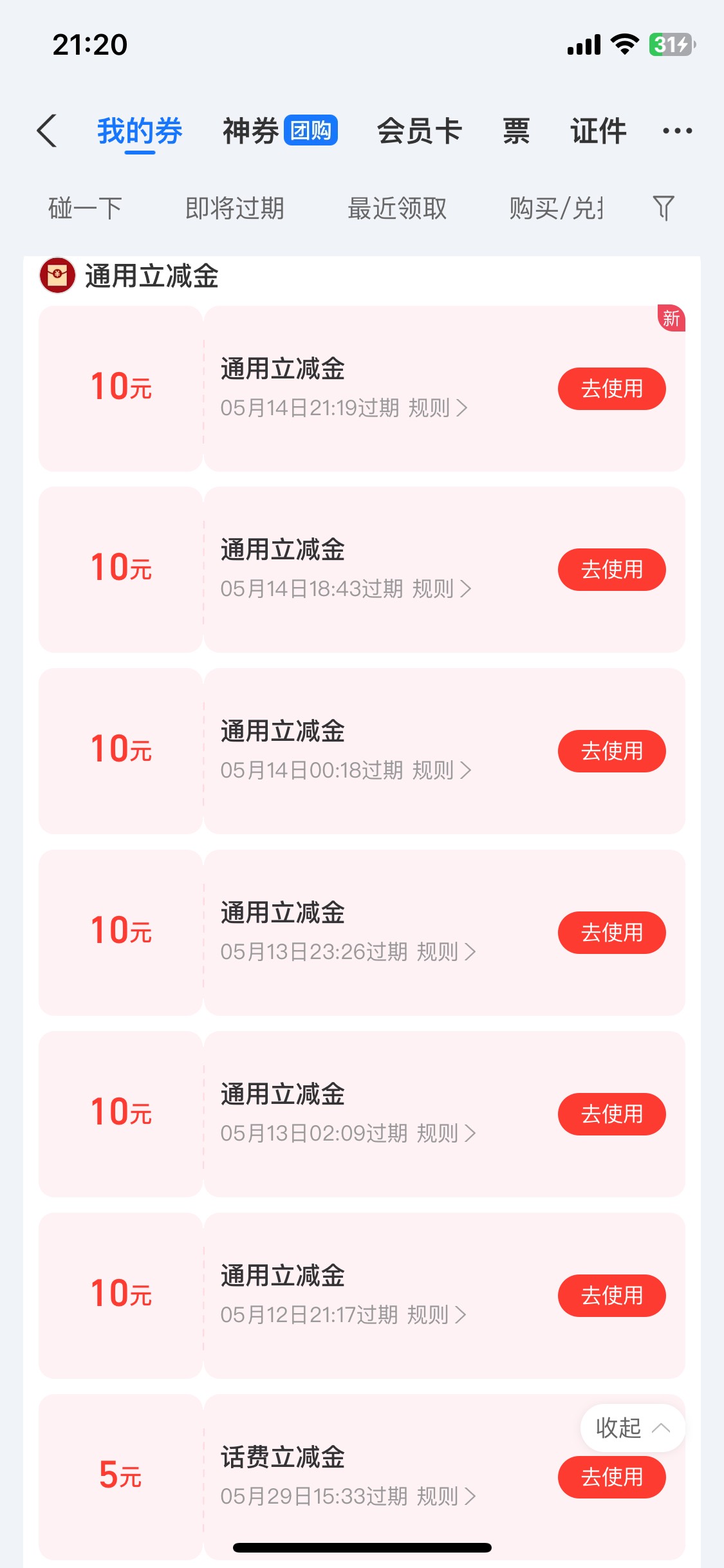高德的话费 能不能买卡 我看只能支付宝里面充值 运营商APP充值不抵扣


40 / 作者:陌上花开9698 / 