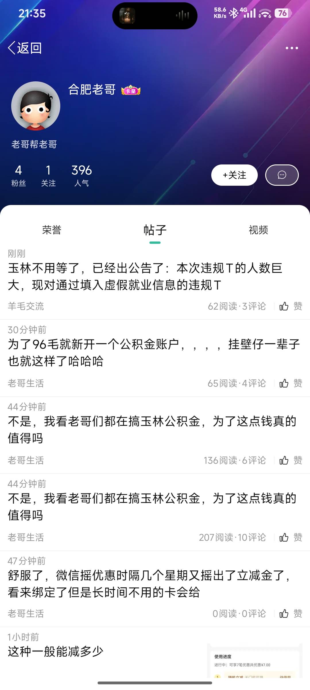 上次是苏州好像，出了个人才 ，这次又来了个人才，真给合肥丢人@合肥老哥

36 / 作者:王涛13685417089 / 