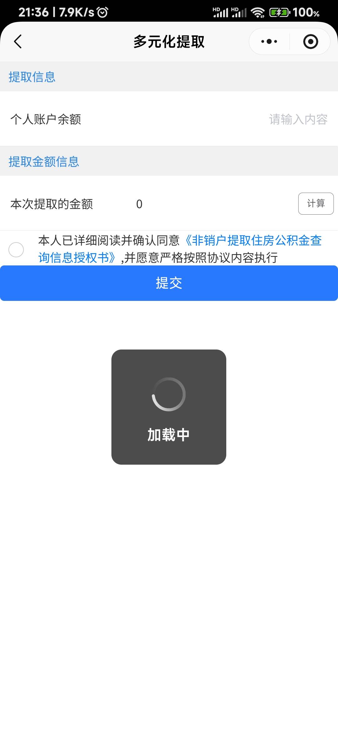 多元提取硬控半个小时加载不出来，直接计算内容为空，咋搞？

21 / 作者:申毛度日 / 