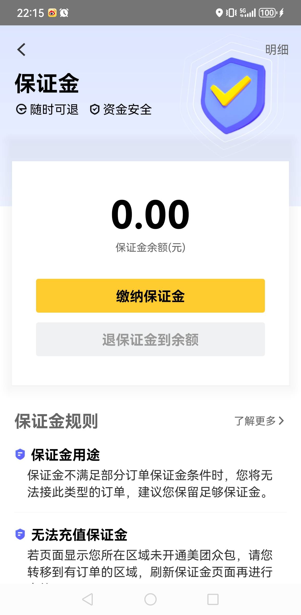 老哥们，请问一下。没健康证，交了100保证金的话，众包能不能接单，实在不行了，想下38 / 作者:撸毛每一天 / 