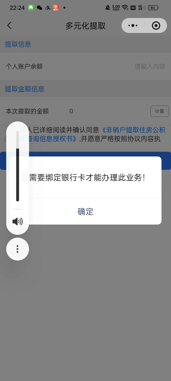 老哥们玉林公积金绑了YHK为什么显示这个

90 / 作者:奥转盘 / 