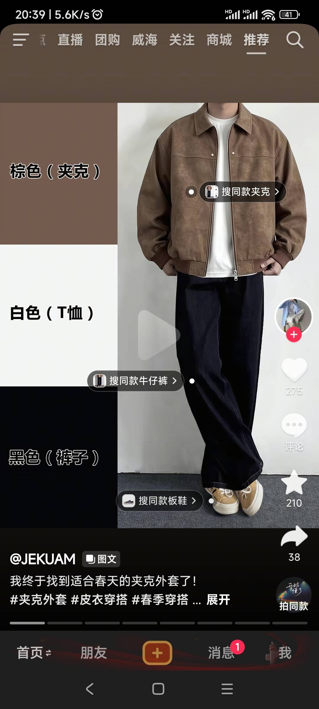 一个毛炸出来了多少老哥204毛。。天天哭穷，要团。吃上了光宗耀祖，大气。没吃上就与11 / 作者:春天的春 / 