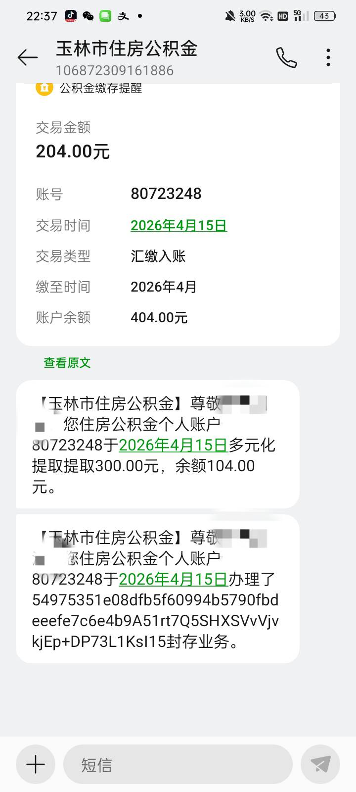 老哥们玉林成了

52 / 作者:奥转盘 / 