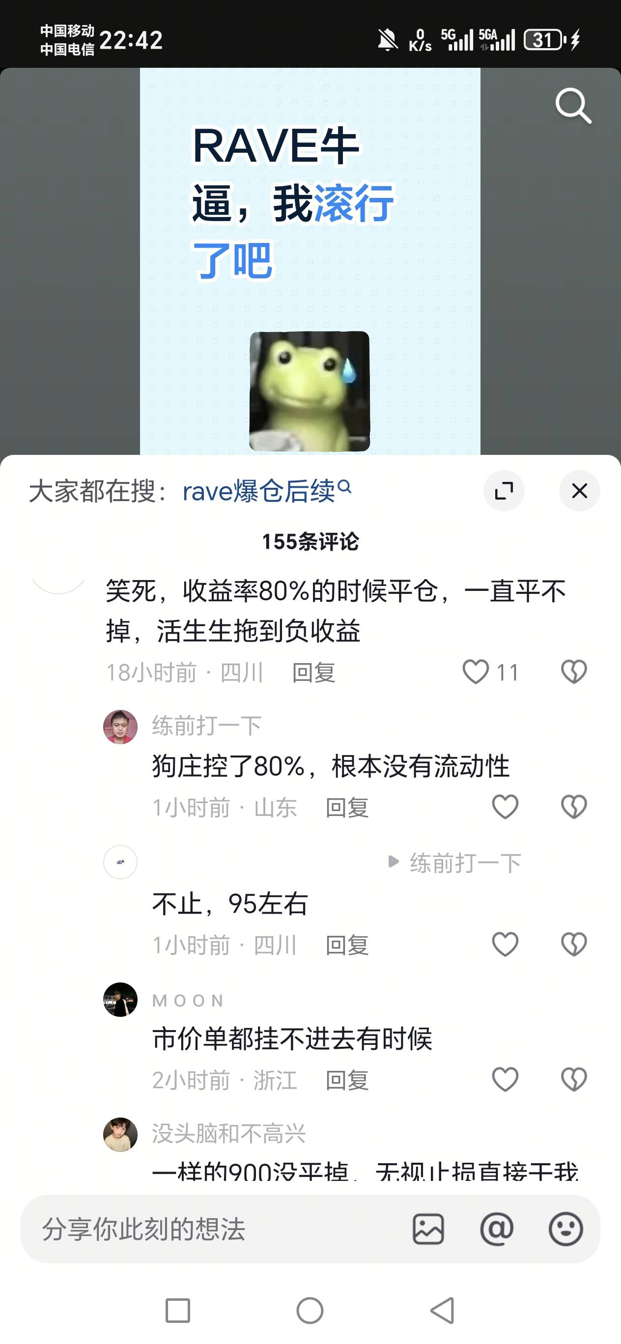 还玩吗老哥们

87 / 作者:河西代言人 / 