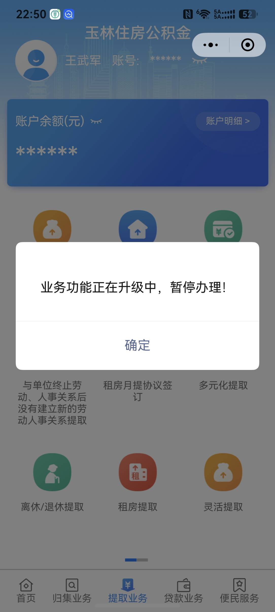 提不了吗？

55 / 作者:卡农起飞 / 