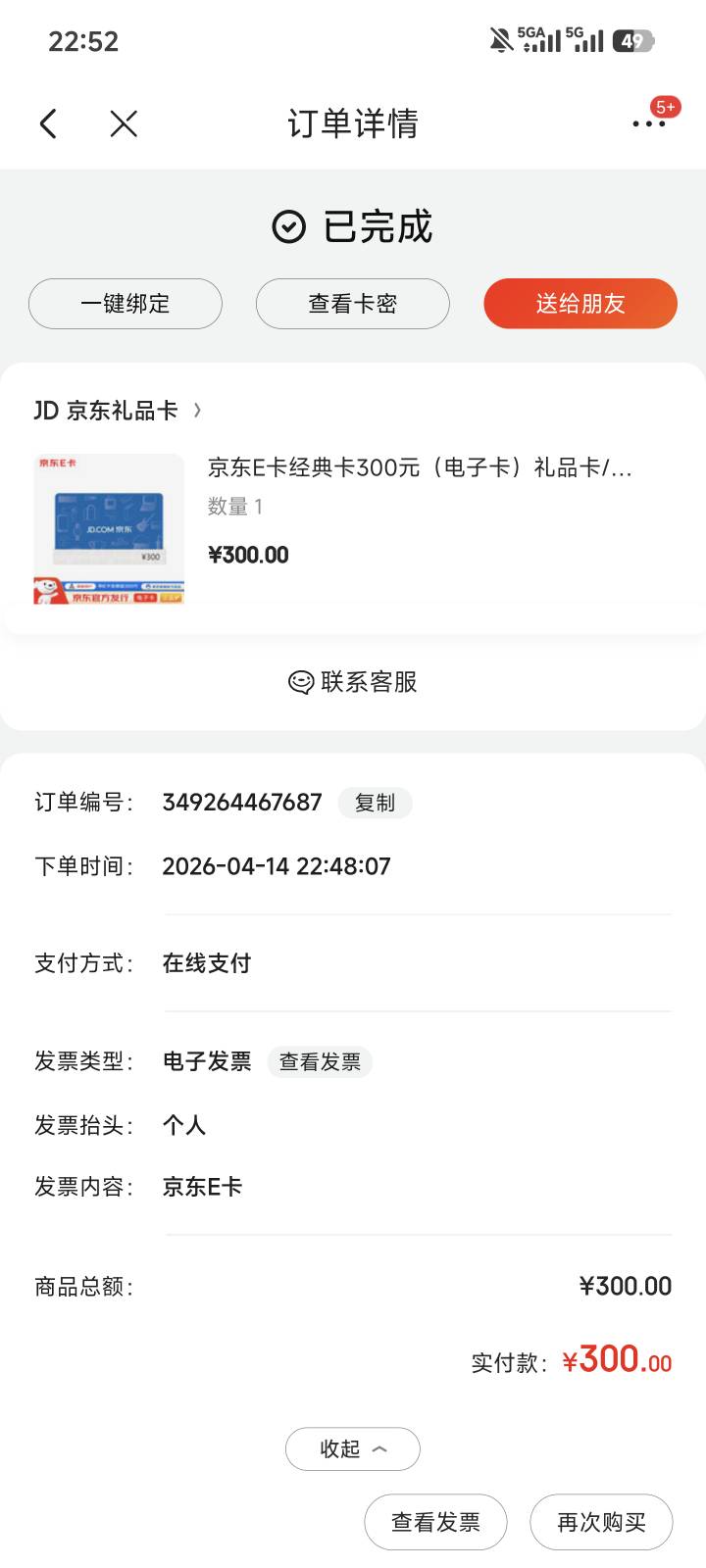 京东白条风控也能T。开通云闪付白条分期，直接京东买e卡选云闪付白条分期付款，我是当42 / 作者:什么都是拒 / 